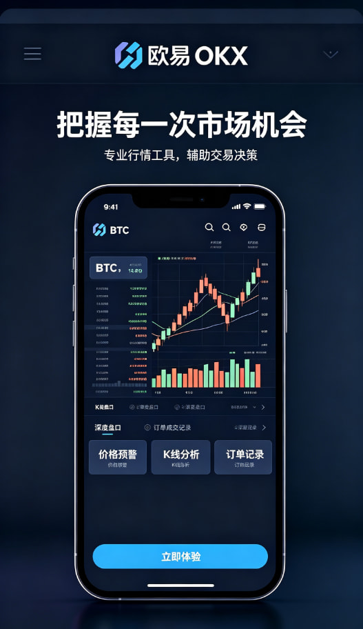 欧交易所app官网下载资产管理与理财功能